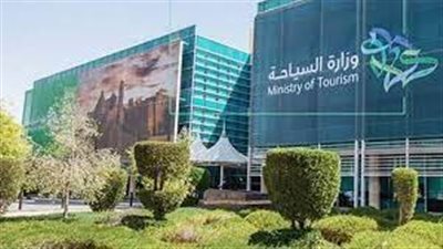وظائف وزارة السياحة السعودية.. التفاصيل الكاملة للتقديم 