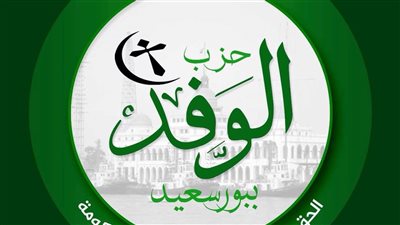 وفد بورسعيد يشكر د. عبد السند يمامة لدعمه مطالب الحفاظ على تراث المدينة