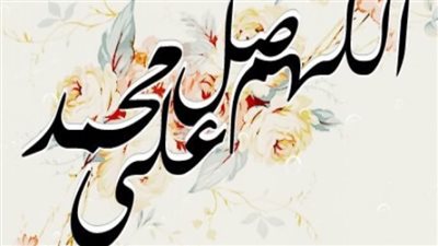 الصلاة على النبي أفضل الذكر وأعظم الطاعات
