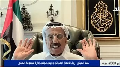 خلف الحبتور يصف مصر بالغرام ويقترح  ضمها لعملة خليجية موحدة (فيديو)