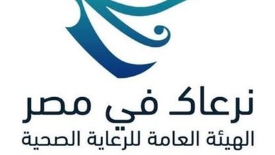 هيئة الرعاية الصحية: 