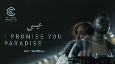 احتفاء جماهيري بفيلم عيسى في عرضه الأول بمهرجان كان السينمائي