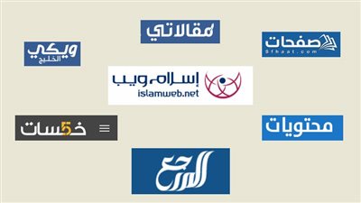 ترتيب أفضل 10 مواقع عربية بجودة المحتوى الرقمي لعام 2023