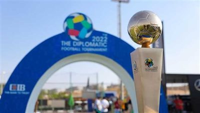  ختام البطولة الدبلوماسية لكرة القدم على ملاعب الجزيرة