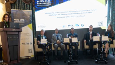 مؤتمر لدعم قدرات الابتكار للشركات الصغيرة والمتوسطة