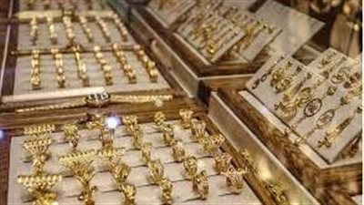 أسعار الذهب تشهد انخفاضًا جديدًا والجرام يفقد 30 جنيهًا