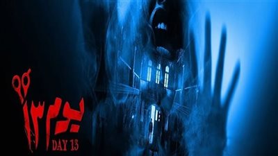 فيلم “شوجر دادي” يتصدر إيرادات  دور العرض السينمائية