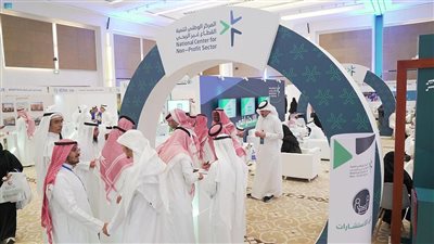 افتتاح أول معرض دولي للقطاع غير الربحي والأوقاف بالرياض