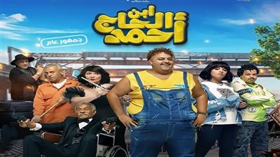 إيرادات ضئيلة لفيلم 