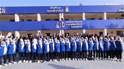 افتتاح مدرسة WE للتكنولوجيا التطبيقية في الوادي الجديد 