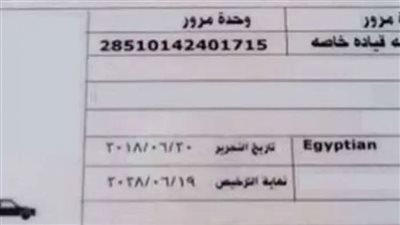 خطوات استخراج بدل فاقد لرخصة القيادة 