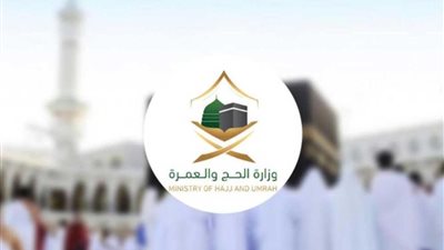 وزارة الحج والعمرة تطلق مبادرة صحة ثون بالسعودية