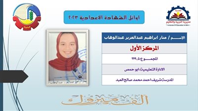 بنسبة نجاح 84%.. اعتماد نتيجة الشهادة الإعدادية بالبحيرة