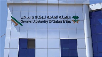 التخصصات المطلوبة في وظائف هيئة الزكاة والضريبة والجمارك