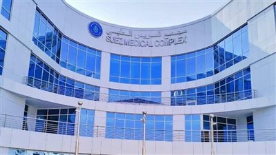 تسجيل أول مركزين لطب الأسرة بالسويس بعد اجتيازهم معايير التسجيل القومية المعترف بها عالميًا 
