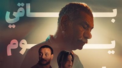 فيلم 19 ب في دور العرض السينمائي..الليلة