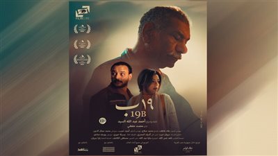 اليوم عرض خاص لفيلم 