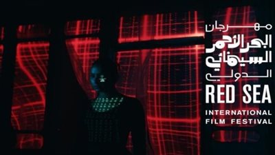 أفلام وثائقية برعاية مهرجان البحر الأحمر السينمائي 2023