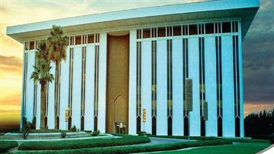 وظائف البنك المركزي السعودي.. متطلبات القبول في برنامج تطوير الكفاءات الاستثمارية 