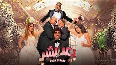 علي ربيع.. حصيلة إيرادات 