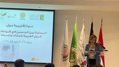 المساواة بين الجنسين في المواطنة بالدول العربية