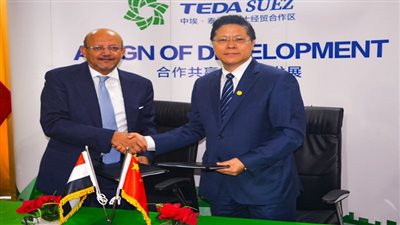 بنك قناة السويس يتعاون مع تيدا الصينية لدعم القدرات الاستثمارية