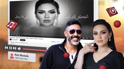 مي فاروق في الصدارة بـ 