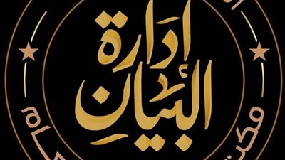 النائب العام يأمر بالتحقيق في البلاغات المقدمة بسبب أحداث المهندسين