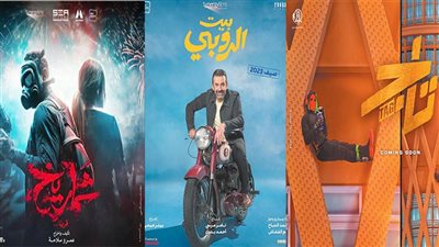 أفلام تتنافس علي كعكه موسم عيد الاضحي 