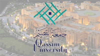 8 شروط للتقديم على الوظائف الأكاديمية في جامعة القصيم 