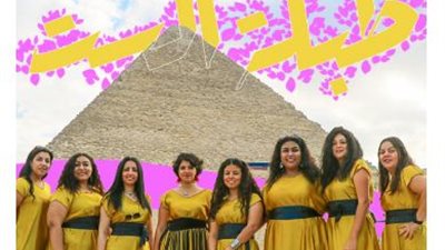 موعد ومكان حفل فرقة 