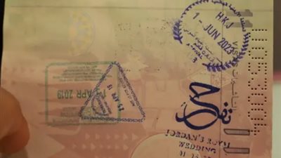 ختم جواز السفر عبر منافذ الأردن من وحي الزفاف الملكي