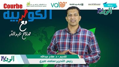 الكوربيه تكشف تفاصيل لقاء البورصة مع شركات البترول (فيديو)