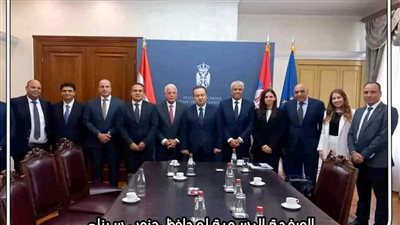 النائب الأول لرئيسة وزراء صربيا يستقبل محافظ جنوب سيناء في بلجراد