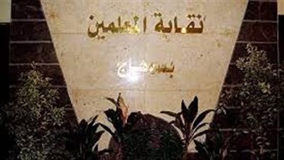 وفاة رئيس لجنة نتيجة هبوط حادة في الدموية بإحدى لجان التعليم الفني بسوهاج 