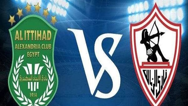 موعد مباراة الزمالك والاتحاد السكندري في الدوري المصري