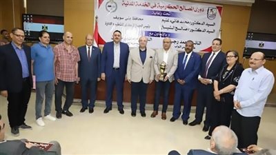محافظ بني سويف يُكرًم الفائزين بدوري المصالح الحكومية                     