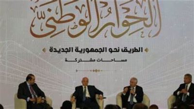 إرجاء جلسات الحوار الوطني للأسبوع المقبل بنفس الموضوعات والمتحدثين