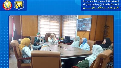 جنوب سيناء تناقش مشاكل الزواج المبكر والأمراض الصيفية