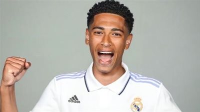 تقارير تكشف رقم بيلينجهام مع ريال مدريد بعد انتقاله الرسمي