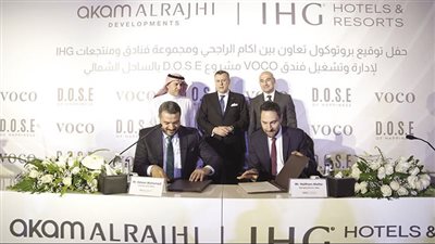 «أكام الراجحى» تتعاقد مع مجموعة IHG لإدارة وتشغيل  فندق Voco بمشروع D.O.S.E فى الساحل الشمالي
