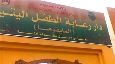 إيداع طفل بدار رعاية بعد تعديه على طفل آخر ونشر صور غير لائقة