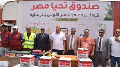  البحر الأحمر تشهد إطلاق قافلة صندوق تحيا مصر