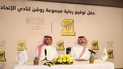 اتحاد جدة السعودي يوقع عقد رعاية جديد