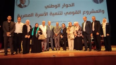 عمل الغربية تشارك في مؤتمر الحوار الوطني لتنمية الأسرة 