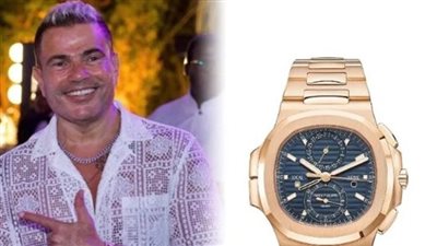 سعر ساعة عمرو دياب يشغل غضب الجماهير على مواقع التواصل