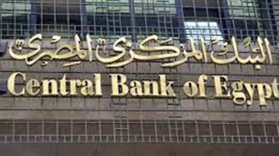المركزي المصري: التضخم الأساسي يقفز إلى 40.3% 