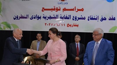  البحيرة تشهد مراسم توقيع عقد حق إنتفاع مشروع إقامة غابة شجرية بوادى النطرون 