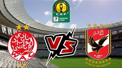 موقف مباراة نهائي دوري أبطال أفريقيا حال التعادل بمجموع المباراتين