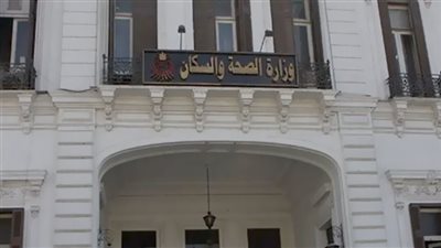«الصحة» تطلق خدمة مجانية للتواصل السريع بإرسال كلمة «النيل» على الخط الساخن